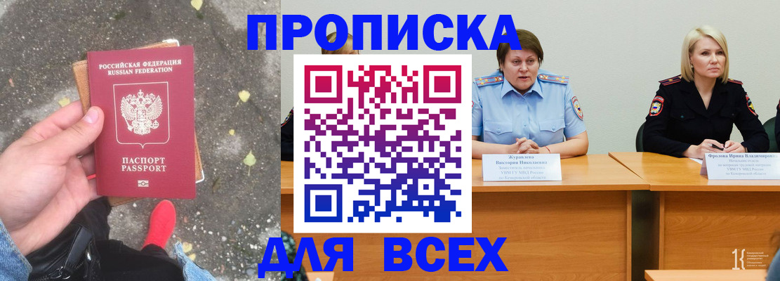 миграционный учет в Адыгейске