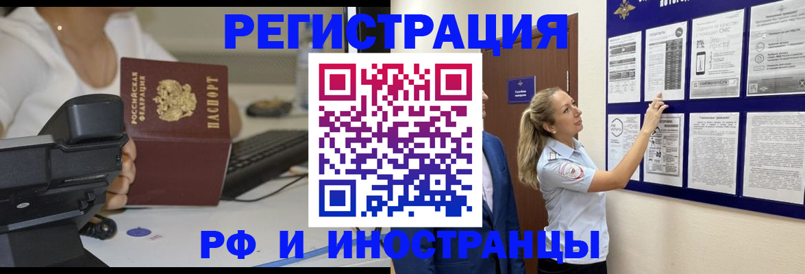 регистрация в Адыгейске