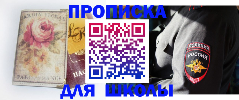 прописка гарантия в Адыгейске