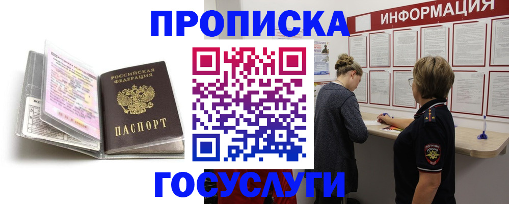 временная регистрация надежно в Адыгейске