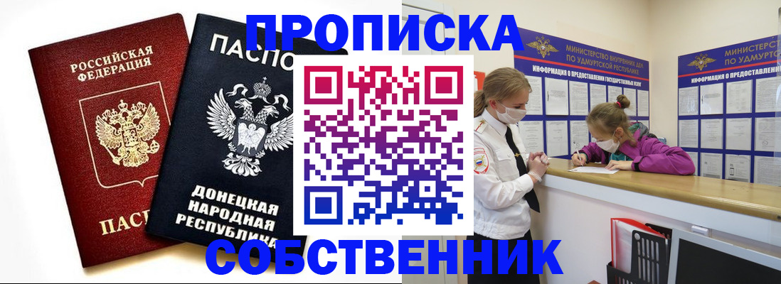 где прописаться в Адыгейске