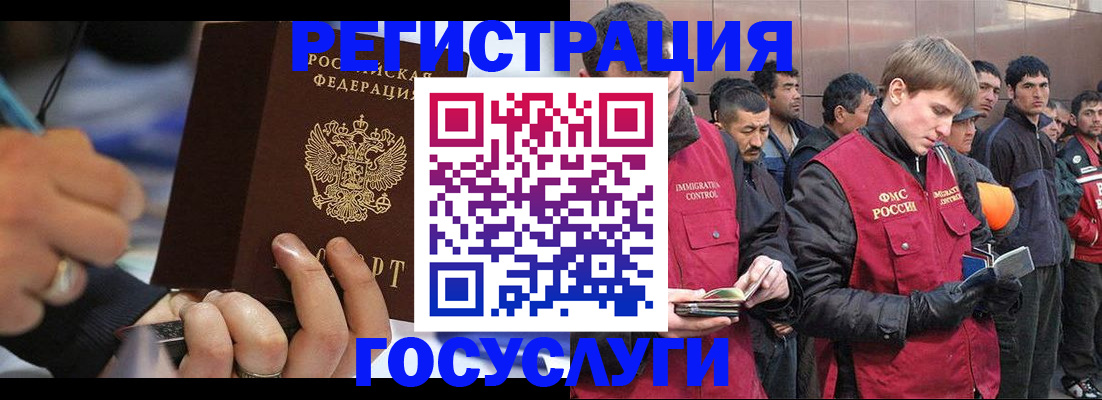 временная регистрация госуслуги в Адыгейске