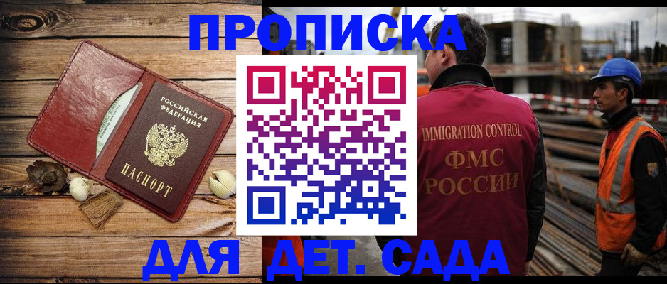 временная регистрация в квартире в Адыгейске