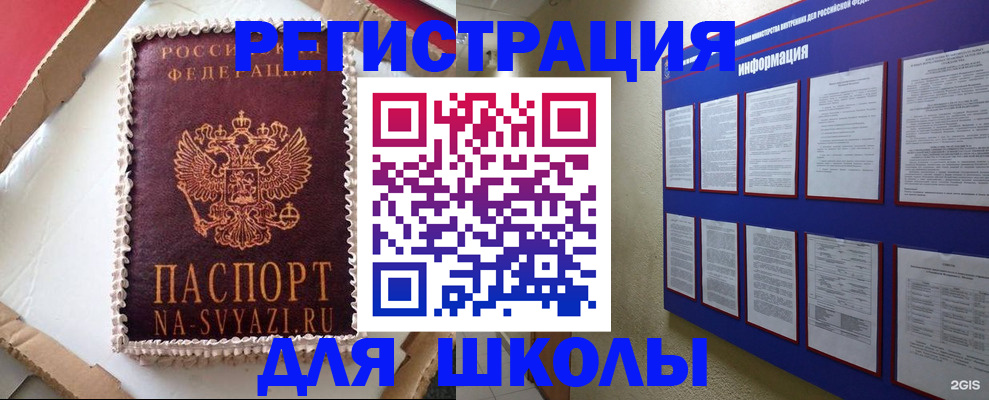 прописка для кредита в Адыгейске